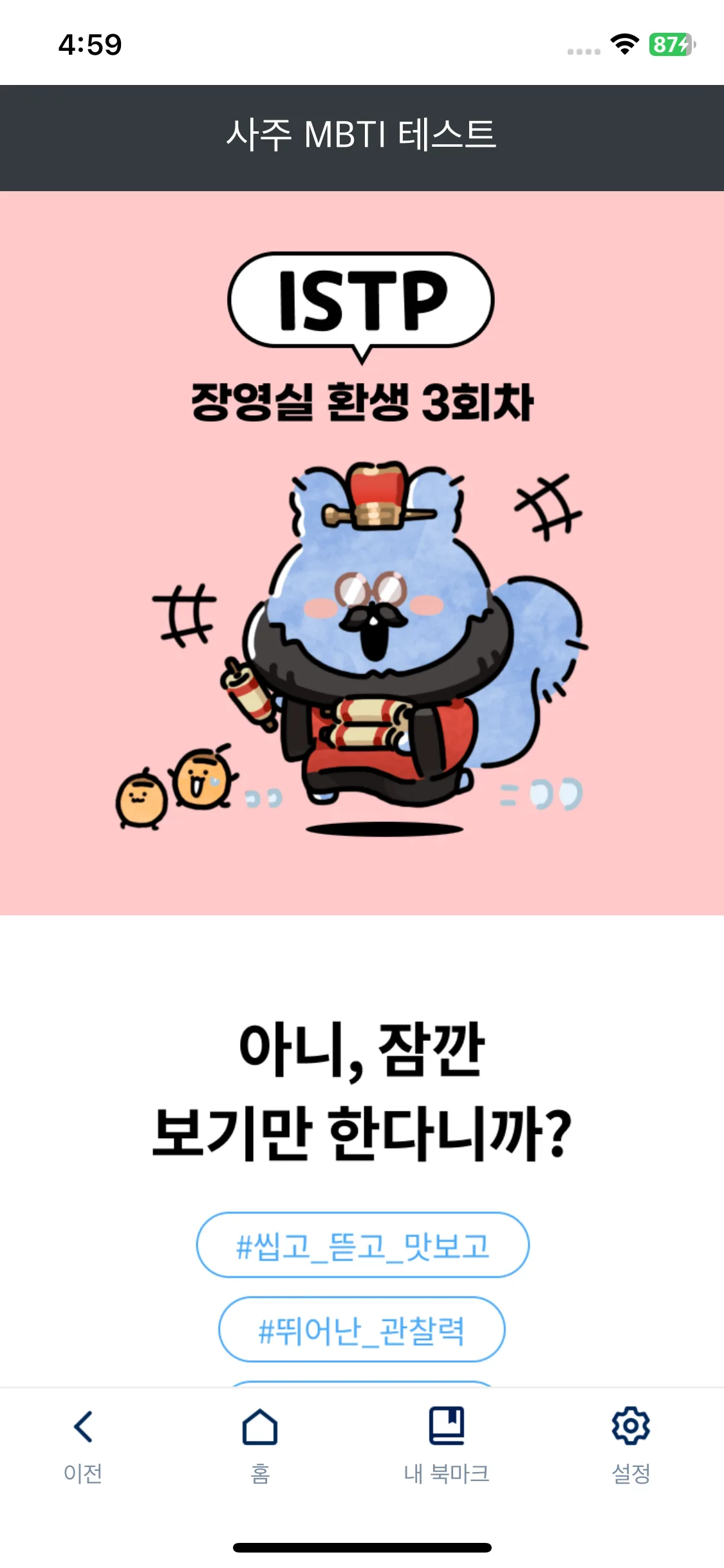 Test Image 16
